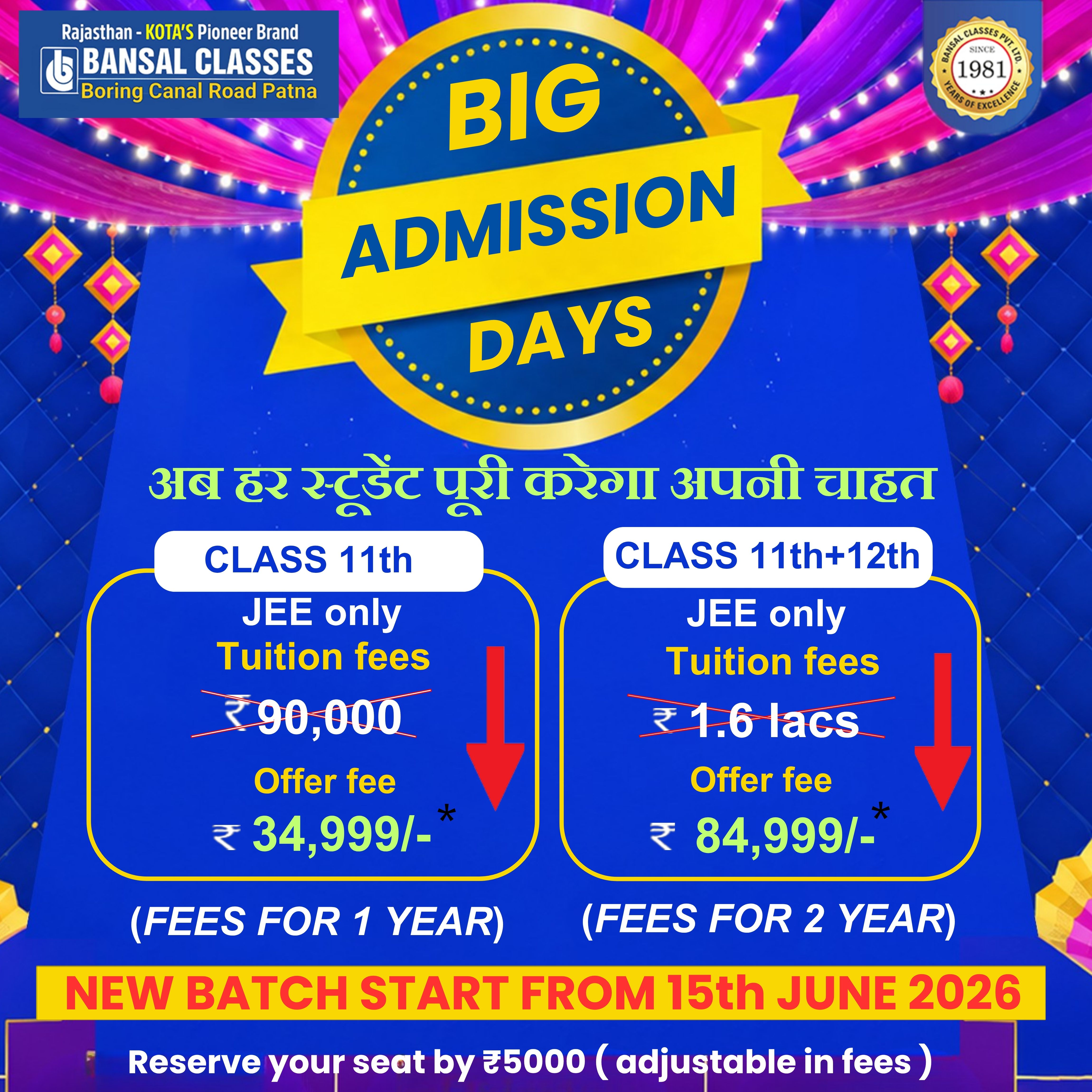 BIG ADMISSION DAYS — JEE 2026 Special Offer (Up to 62% Off)
